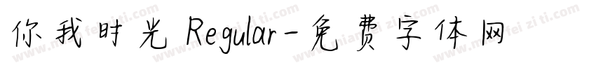 你我时光 Regular字体转换
